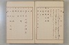 假名の起源及び發達 074/422