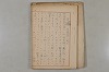 假名の起源及び發達 077/422
