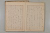 假名の起源及び發達 078/422