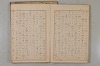 假名の起源及び發達 079/422
