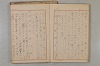 假名の起源及び發達 080/422