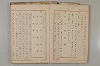 假名の起源及び發達 081/422