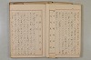 假名の起源及び發達 082/422