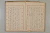 假名の起源及び發達 083/422