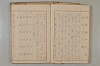 假名の起源及び發達 084/422