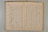 假名の起源及び發達 085/422