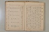 假名の起源及び發達 086/422
