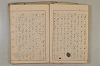 假名の起源及び發達 087/422