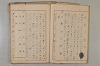 假名の起源及び發達 088/422