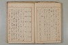 假名の起源及び發達 093/422