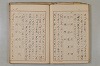 假名の起源及び發達 094/422