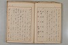 假名の起源及び發達 095/422