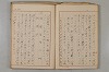 假名の起源及び發達 096/422