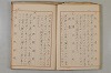 假名の起源及び發達 097/422