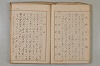 假名の起源及び發達 098/422
