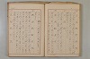 假名の起源及び發達 099/422