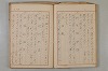 假名の起源及び發達 100/422