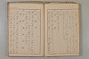假名の起源及び發達 101/422