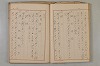假名の起源及び發達 102/422