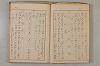 假名の起源及び發達 103/422