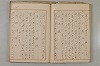 假名の起源及び發達 104/422
