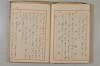 假名の起源及び發達 105/422