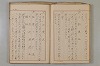 假名の起源及び發達 106/422