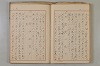 假名の起源及び發達 107/422
