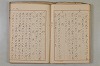 假名の起源及び發達 108/422