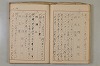 假名の起源及び發達 109/422