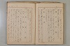 假名の起源及び發達 110/422