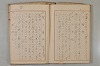 假名の起源及び發達 111/422