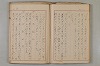 假名の起源及び發達 112/422