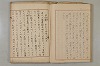 假名の起源及び發達 114/422