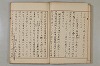假名の起源及び發達 115/422