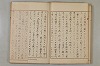 假名の起源及び發達 116/422