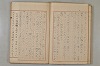 假名の起源及び發達 117/422