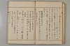 假名の起源及び發達 118/422