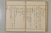 假名の起源及び發達 119/422