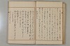 假名の起源及び發達 120/422