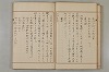 假名の起源及び發達 121/422