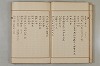 假名の起源及び發達 122/422