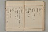 假名の起源及び發達 124/422
