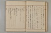假名の起源及び發達 125/422