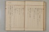 假名の起源及び發達 127/422
