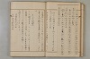 假名の起源及び發達 128/422