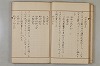 假名の起源及び發達 129/422