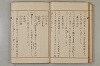假名の起源及び發達 130/422