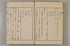 假名の起源及び發達 131/422