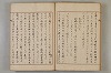 假名の起源及び發達 132/422